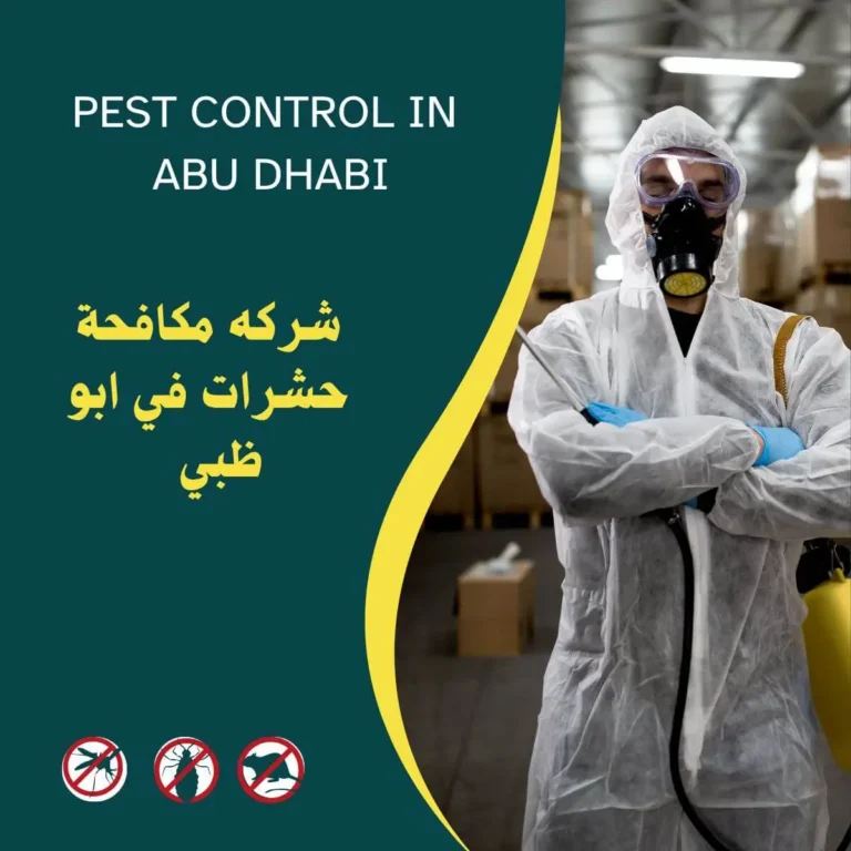 شركة مكافحة حشرات في أبو ظبي